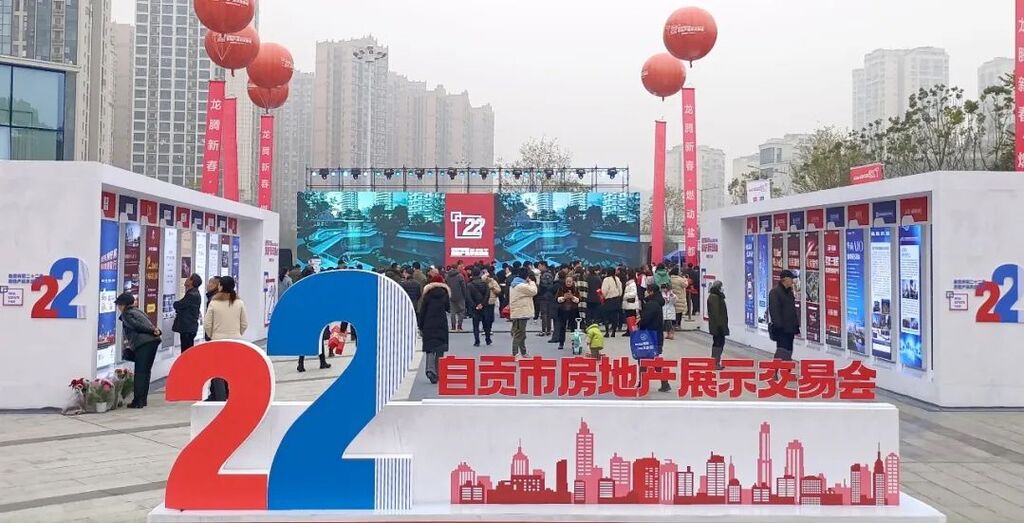 燃动盐都！自贡第22届房交会启幕-2.jpg
