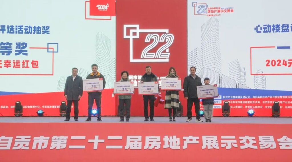 燃动盐都！自贡第22届房交会启幕-8.jpg