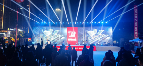 燃动盐都！自贡第22届房交会启幕-10.png