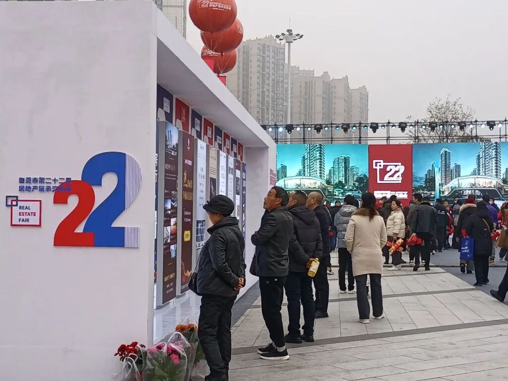 燃动盐都！自贡第22届房交会启幕-9.jpg