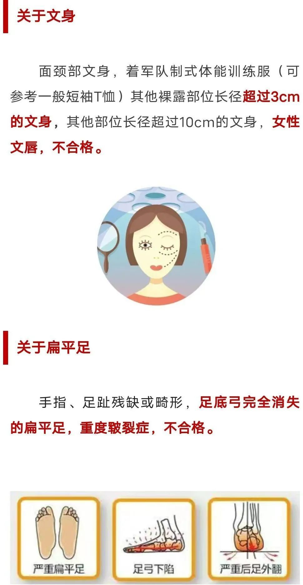@自贡   女兵应征报名已经开始！体检标准看过来→-5.jpg