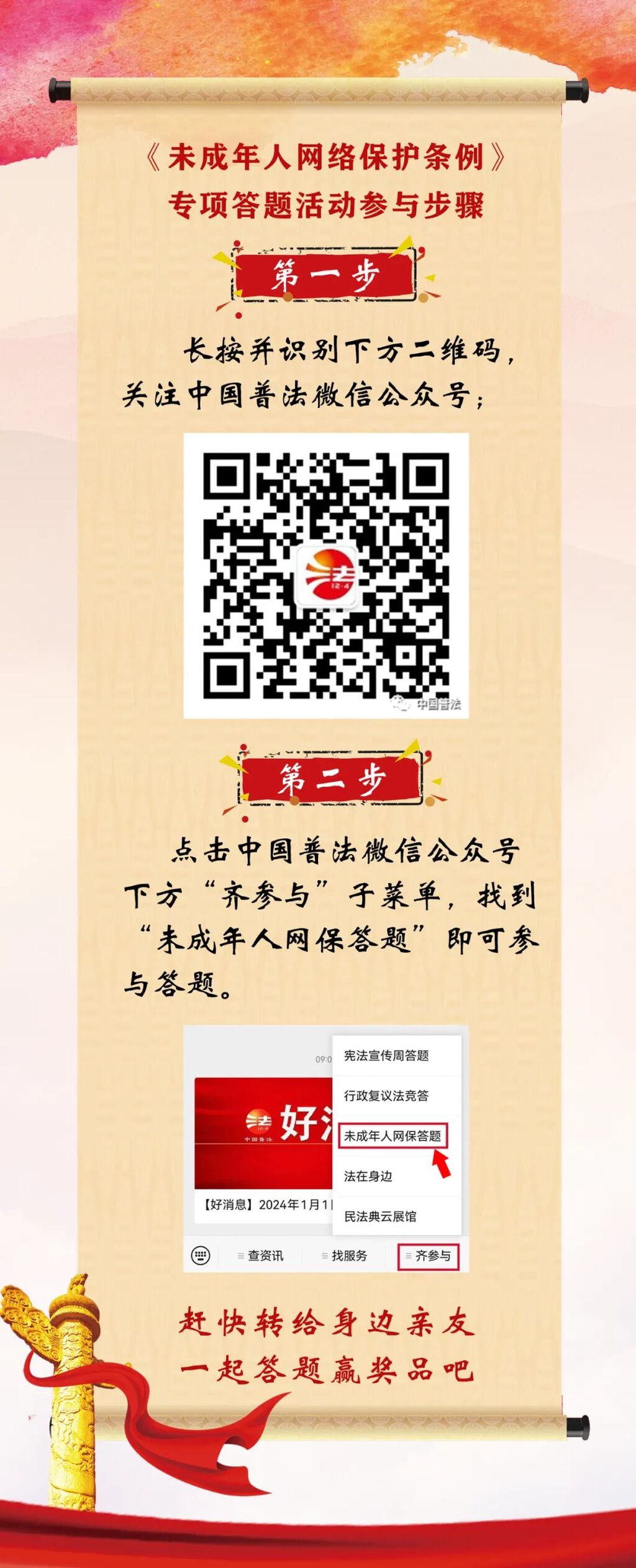 好消息：2024年1月1日开始！-1.jpg