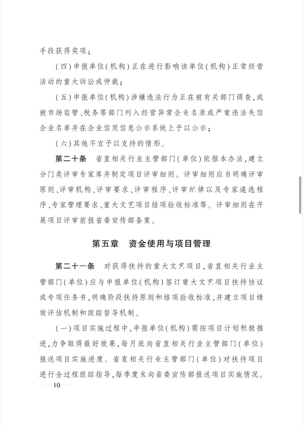 新年新政来了！四川推出文艺创作扶持奖励新政策，2月1日起施行-9.jpg