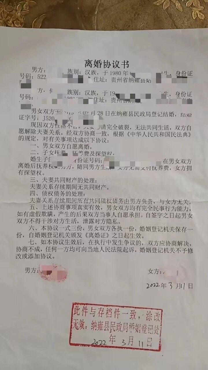 男子离婚后发现儿子非亲生起诉前妻，法院改判女方赔偿4.98万并共同承担债务-2.jpg