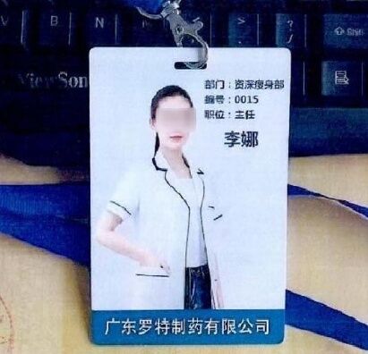 “不续买疗程会变丑”，团伙售卖无效减肥药诈骗400余万元-1.jpg