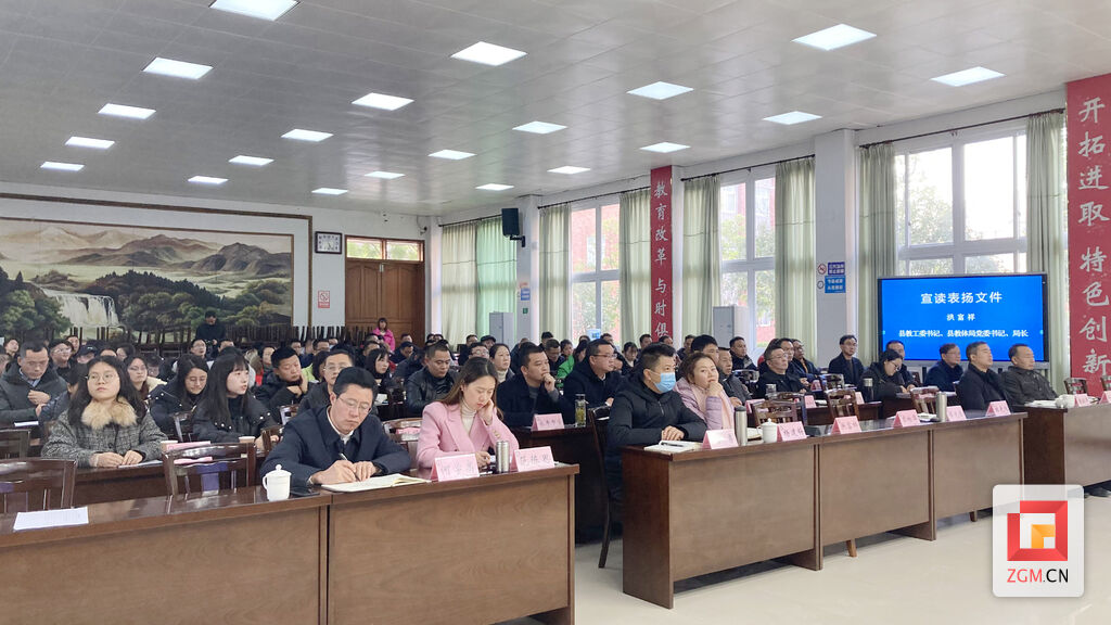 富顺县召开2023年高考总结暨2024年备考工作会-2.jpg