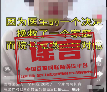 今日辟谣（2024年1月9日）-3.png