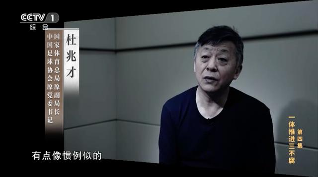 首次披露：李铁花300万“上位”国足主教练-2.jpg