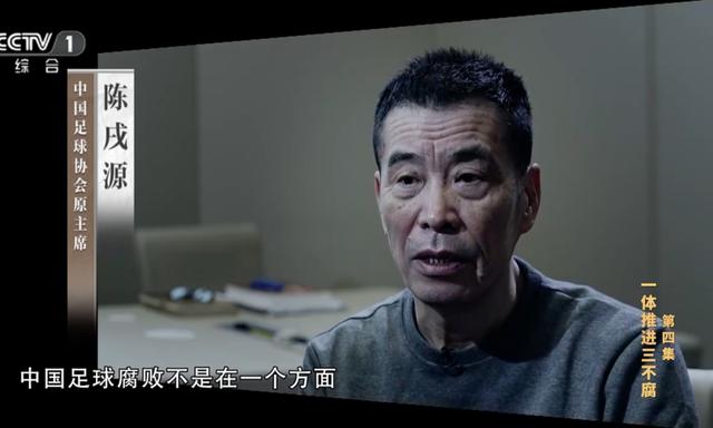 首次披露：李铁花300万“上位”国足主教练-3.jpg