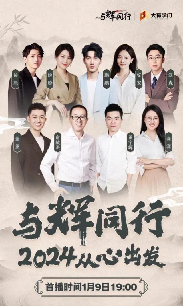 董宇辉新账号首播带货已超1亿元-1.jpg
