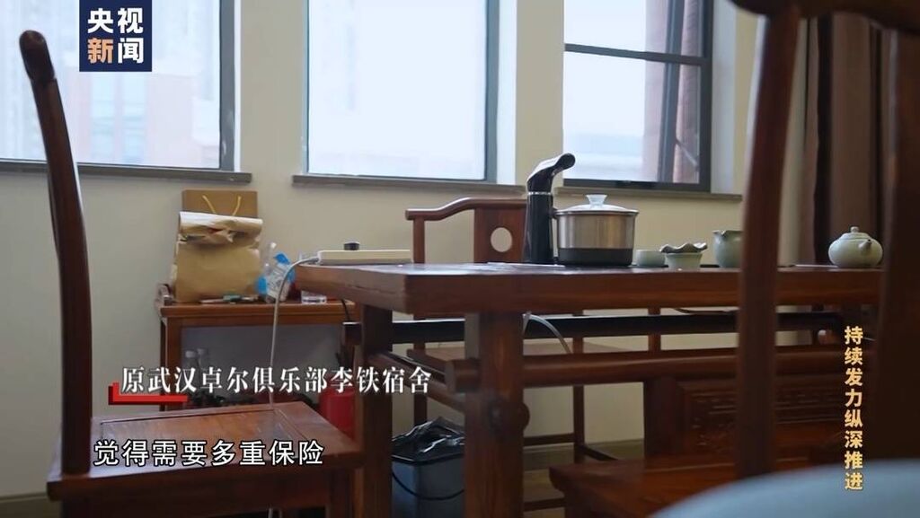 李铁行贿300万成国足主帅 6000万送卓尔4名球员进国家队-7.jpeg