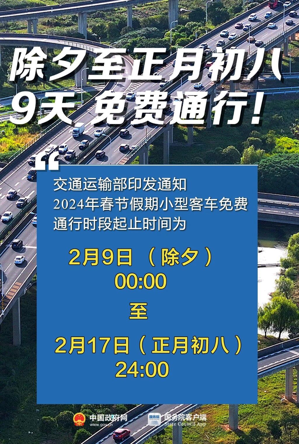 春运即将开启 购票攻略来啦→-1.jpg
