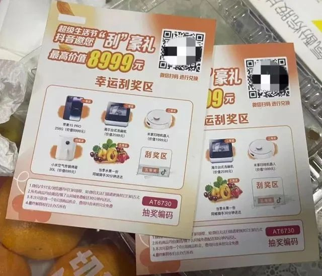 杭州女子一个好奇，34万元瞬间没了！收到它们，赶紧扔！-1.jpg