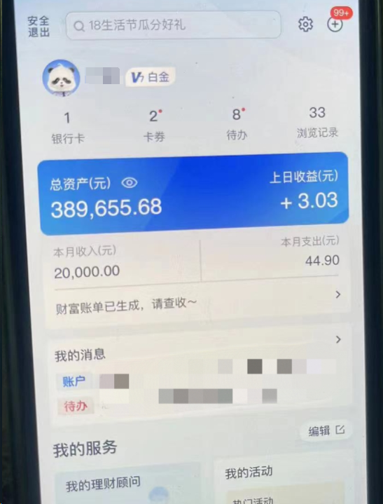 杭州女子一个好奇，34万元瞬间没了！收到它们，赶紧扔！-5.png