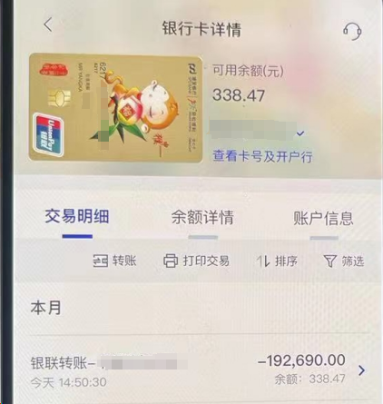 杭州女子一个好奇，34万元瞬间没了！收到它们，赶紧扔！-3.png