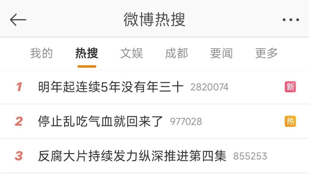 明年起连续5年没有“大年三十”，因为……-1.jpg