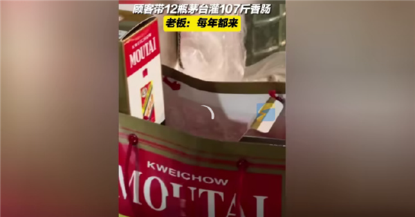 男子带12瓶茅台让摊主灌107斤香肠引围观 网友感慨：贫穷限制了我的想象力-1.png