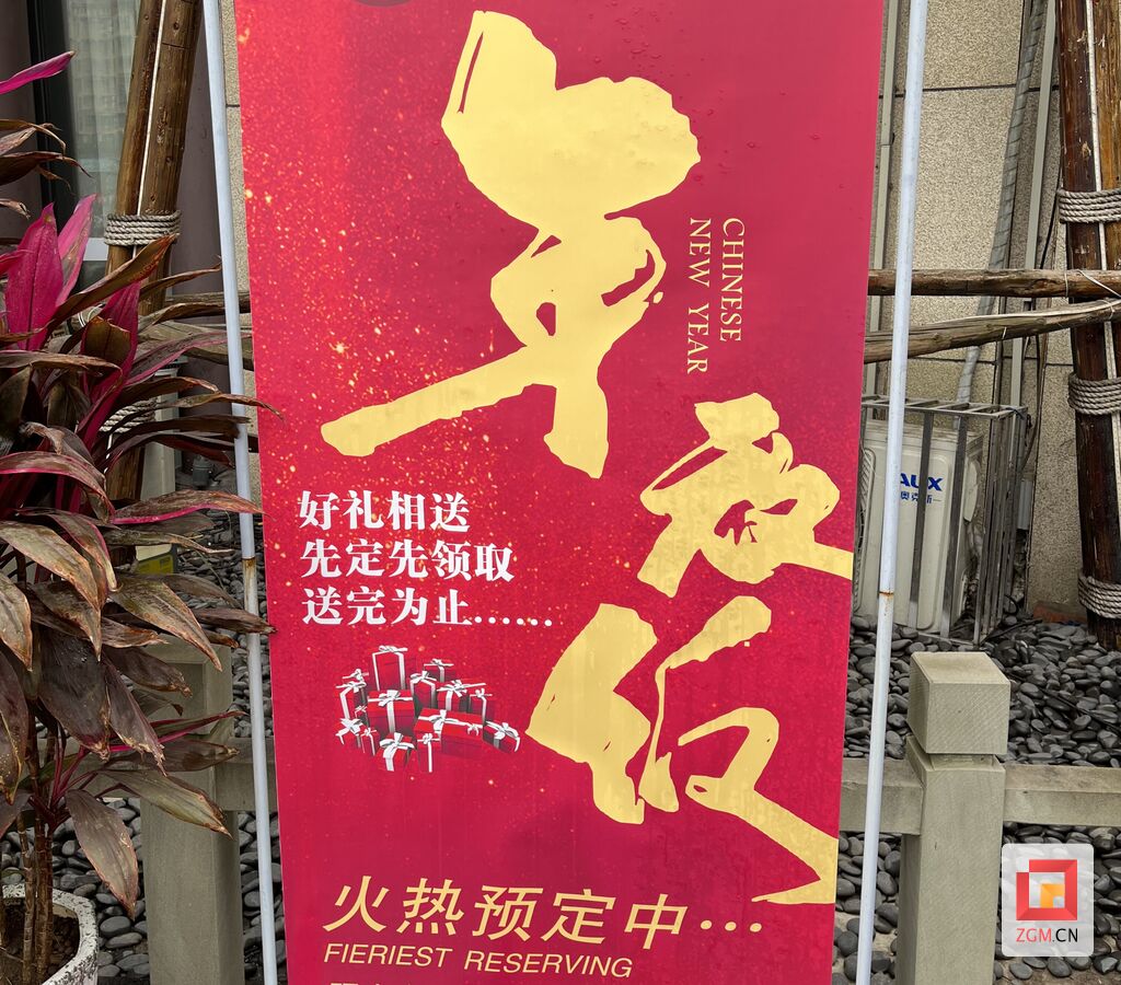 民生观察 | 年味渐浓！自贡市年夜饭预订火热-2.jpg