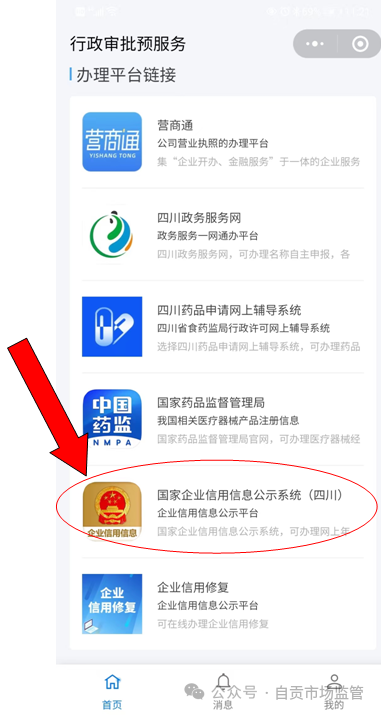 @自贡人 年报操作指南来啦，赶快收藏！-2.png