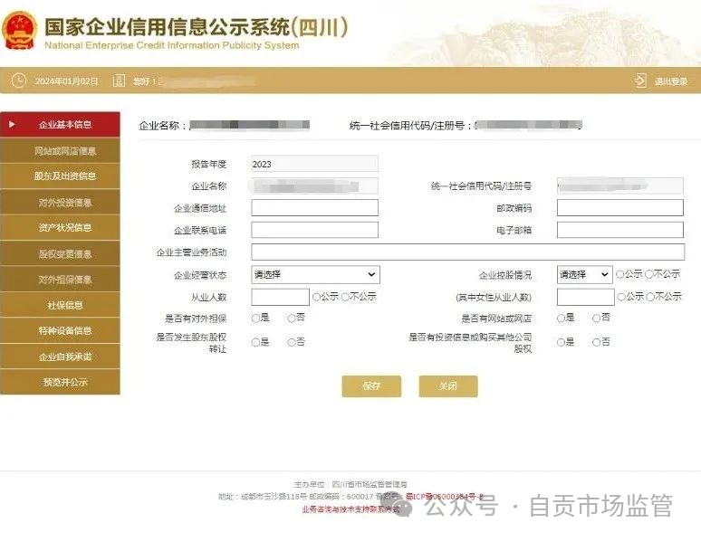 @自贡人 年报操作指南来啦，赶快收藏！-8.png