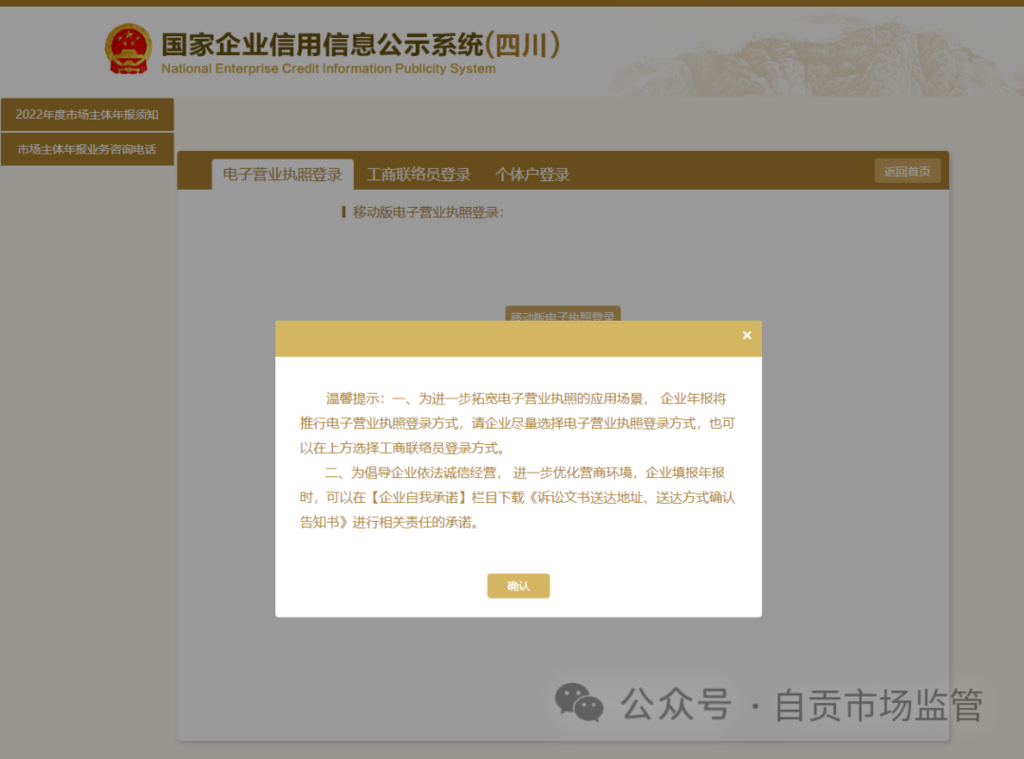 @自贡人 年报操作指南来啦，赶快收藏！-5.png