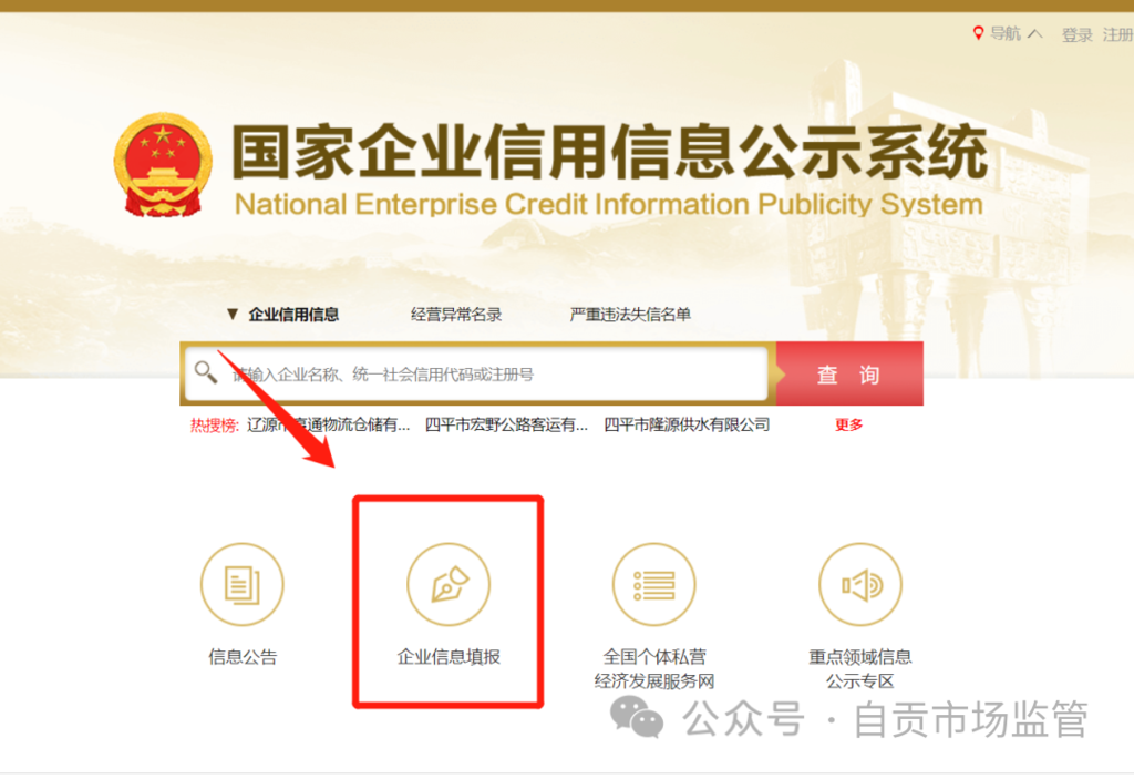 @自贡人 年报操作指南来啦，赶快收藏！-4.png