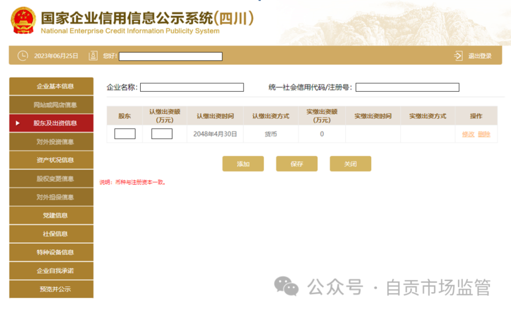 @自贡人 年报操作指南来啦，赶快收藏！-9.png