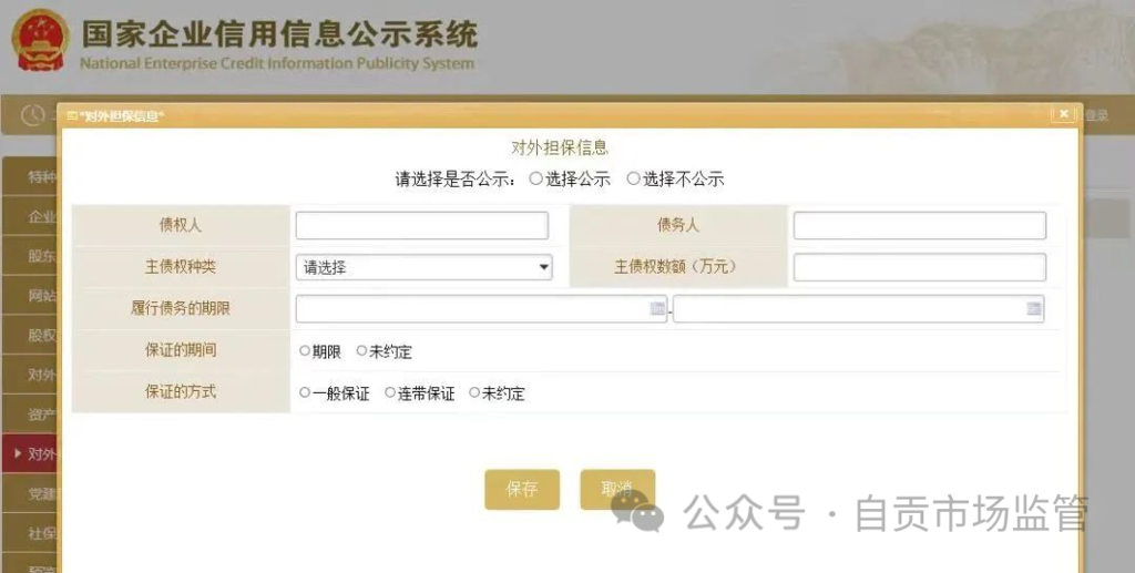 @自贡人 年报操作指南来啦，赶快收藏！-14.png