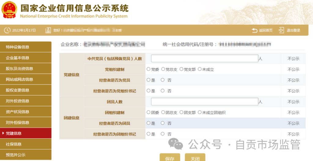 @自贡人 年报操作指南来啦，赶快收藏！-15.png