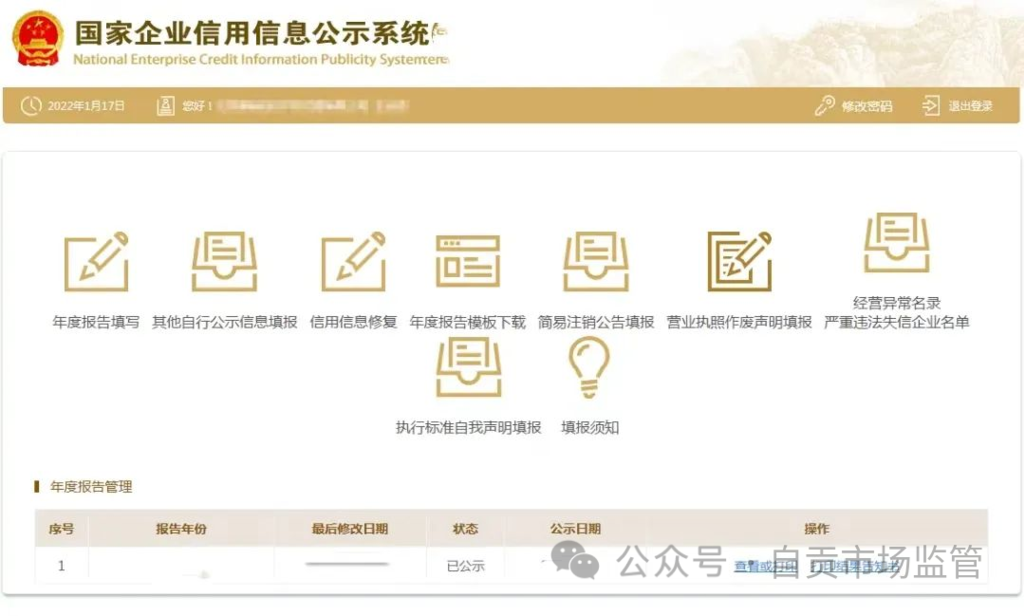 @自贡人 年报操作指南来啦，赶快收藏！-19.png