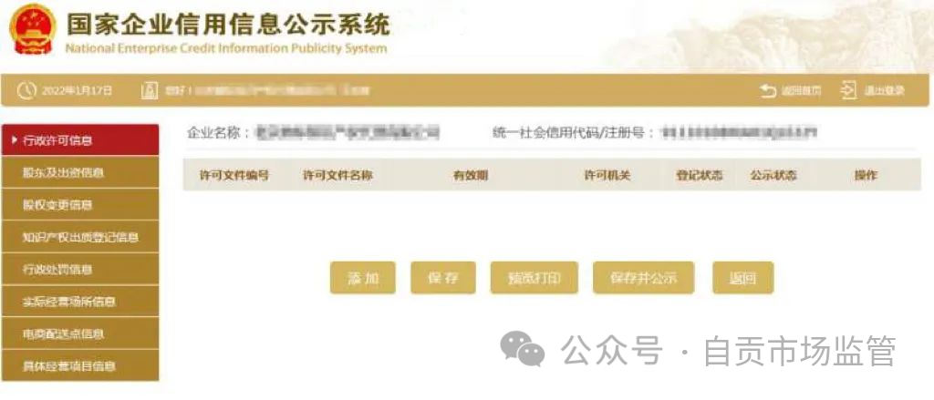 @自贡人 年报操作指南来啦，赶快收藏！-20.png