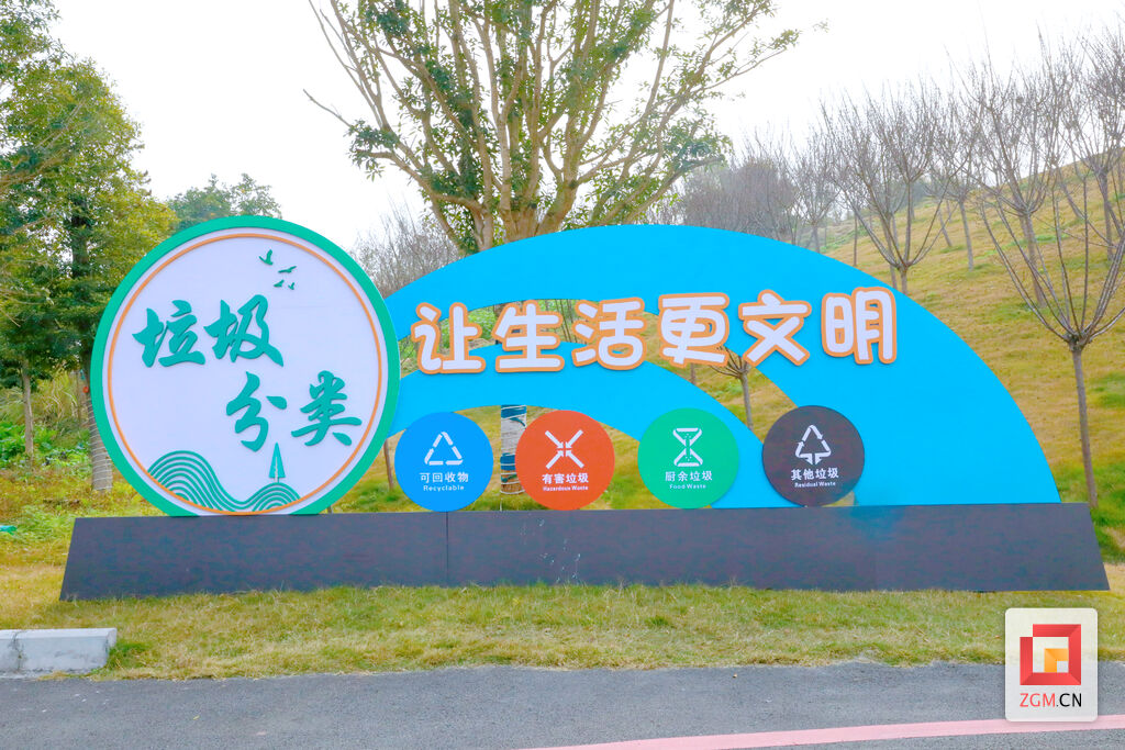 全市首个！贡井区五彩荷园垃圾分类主题公园等你来打卡-1.jpg