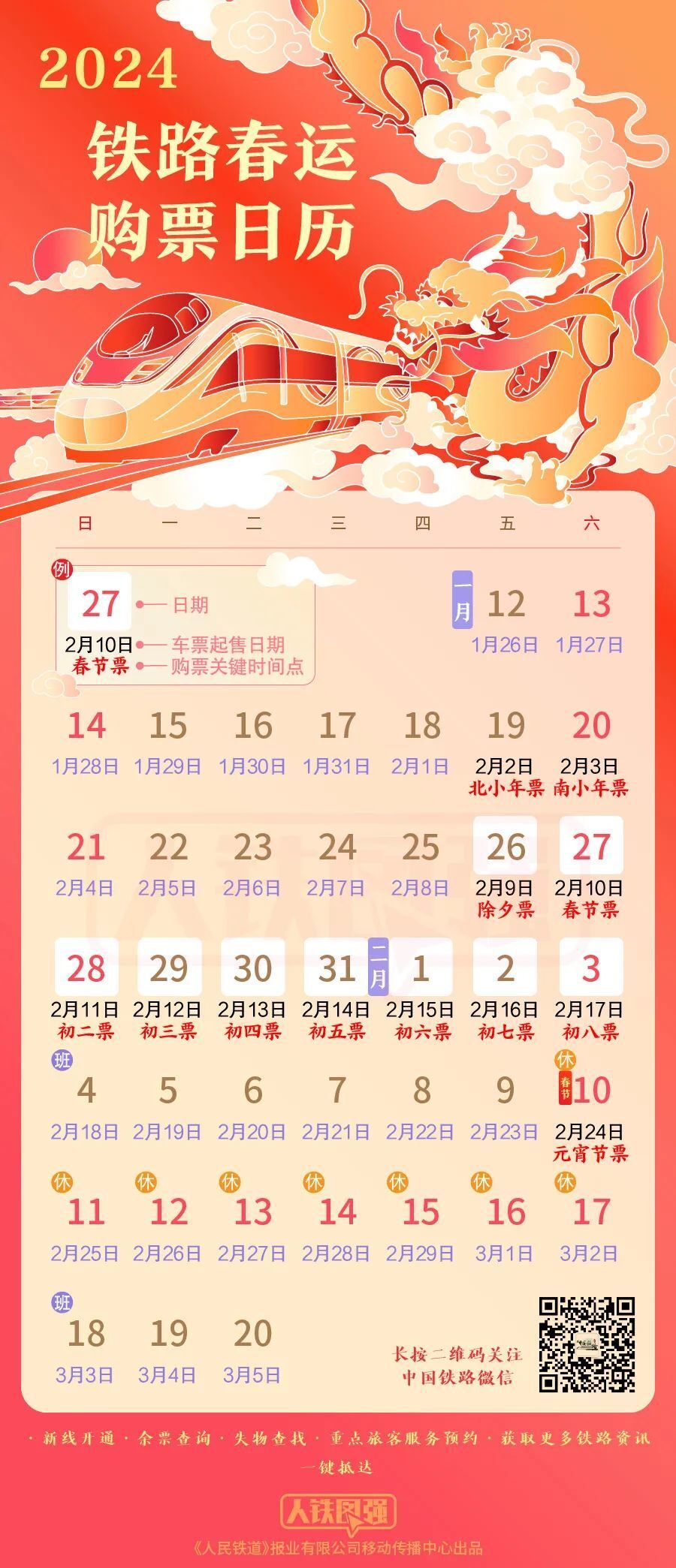 12306候补购票新变化：每个候补订单最多添加60个车次-3.jpg