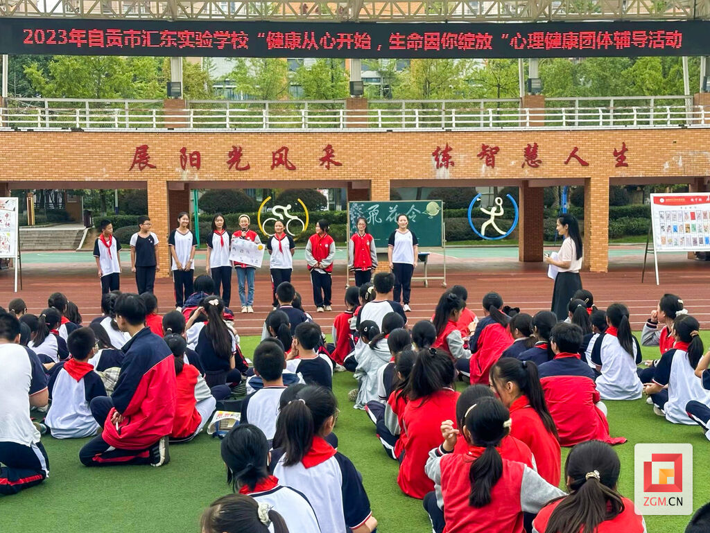 用“心”呵护成长！自贡汇东实验学校获评“四川首批中小学心理健康教育引领校”-1.jpg