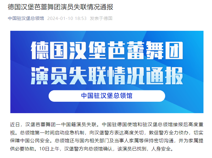 “遭遇新型网络诈骗，不是绑架”，失联女演员母亲最新发声-2.png