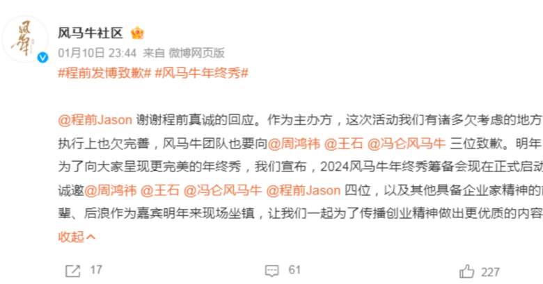 百万粉丝网红和周鸿祎互怼；王石：没想到你是这种姿态…多方回应-5.png
