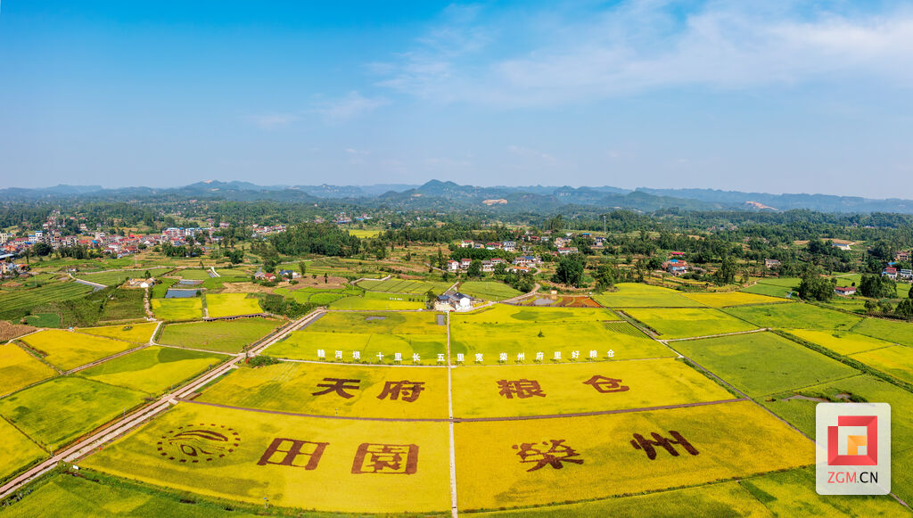名单公布！荣县入选省级全域旅游示范区-1.jpg