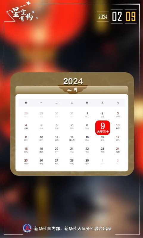 “未来5年都没有大年三十”，为啥？-1.jpg