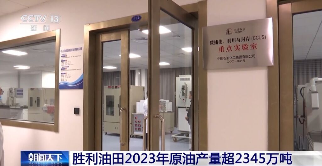 胜利油田2023年原油产量超2345万吨 7年累计超13亿吨-1.jpg