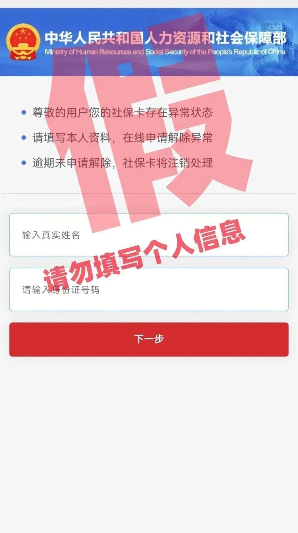 人社部重要提醒！-3.jpg
