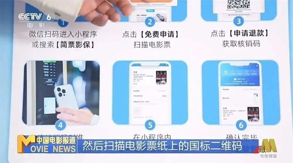 电影开场后也能退票？一地开始试点-3.jpg