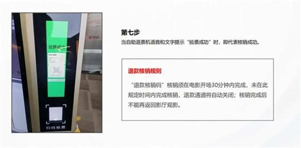 电影开场后也能退票？一地开始试点-2.jpg