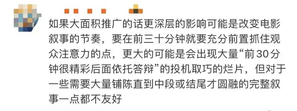 电影开场后也能退票？一地开始试点-7.jpg