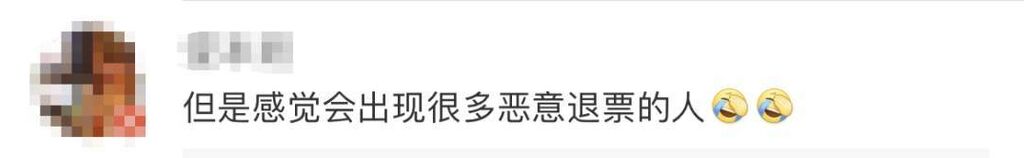 电影开场后也能退票？一地开始试点-8.jpg