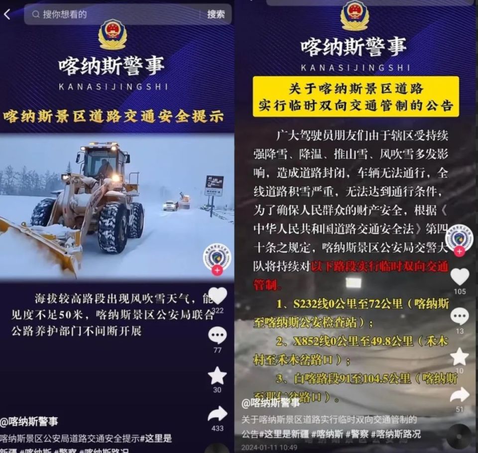 31处雪崩，6公里全被掩埋！游客已滞留4天，知名景区最新公告：食宿免费-4.jpg