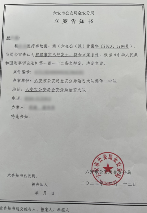 男子免费体检查出结肠良性肿物，手术后不幸身亡被鉴定为一级甲等医疗事故警方立案调查-3.jpg