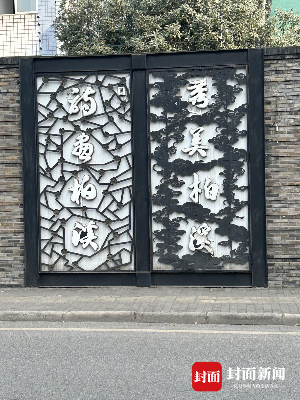 宜宾叙州区一文化墙被市民吐槽“像灵堂”，当地回应：审美不一样所致-3.jpeg