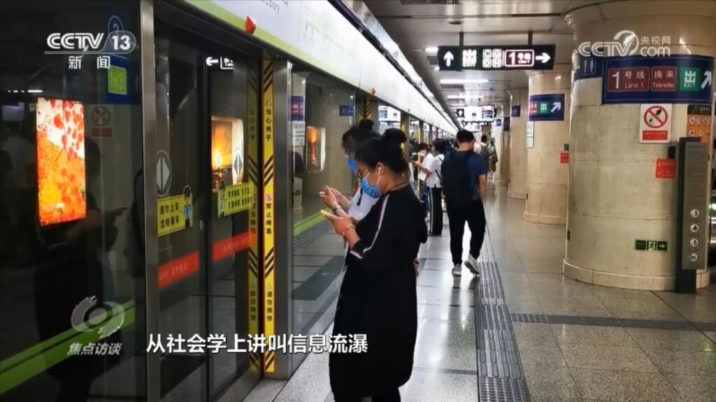 焦点访谈：网络戾气 “按键”伤人-3.jpg