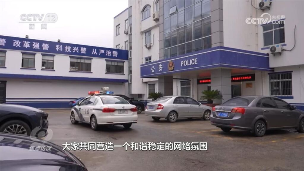 焦点访谈：网络戾气 “按键”伤人-6.jpg