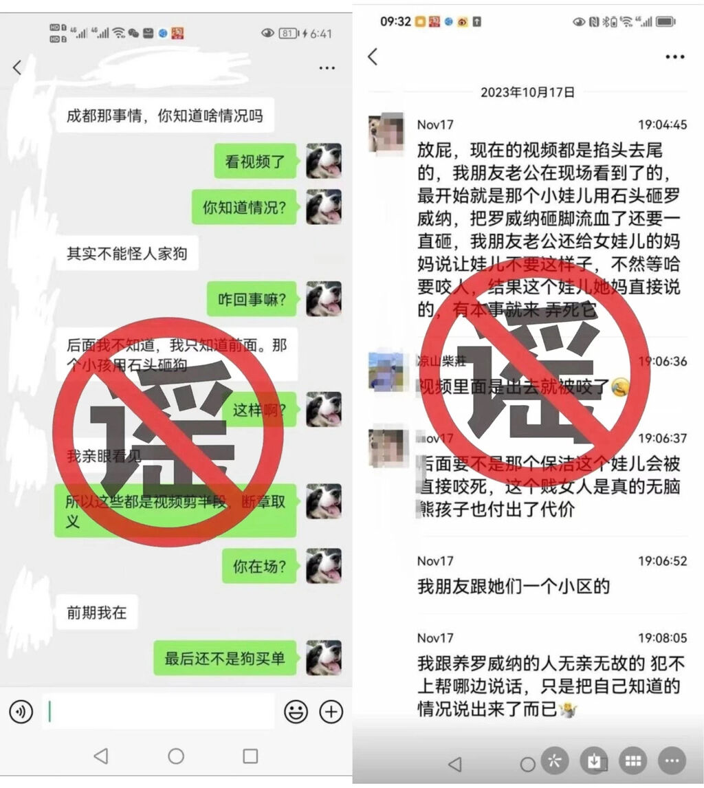 小孩多次用石头砸罗威纳犬后被咬？四川警方公布4起网络谣言打击整治案例｜云辟谣-1.jpeg